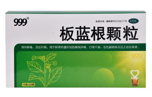 999板蓝根颗粒招商代理 10g*20袋 盒装