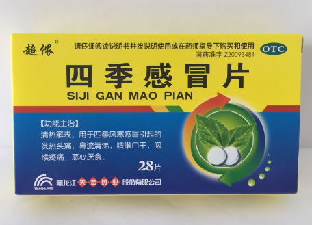 超侬四季感冒片招商代理 28片