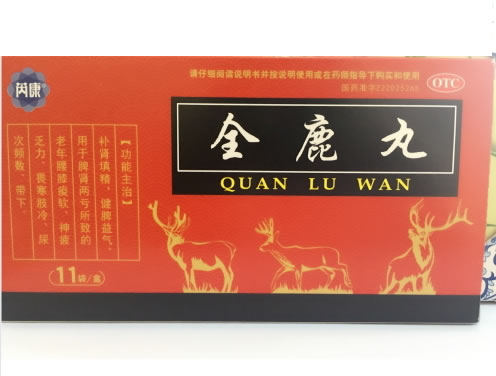 芮康全鹿丸招商代理 11袋