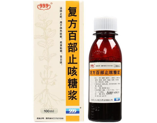 999复方百部止咳糖浆招商代理 100ml 润三九(枣庄)药业