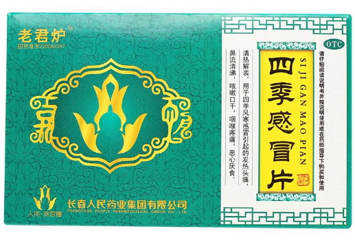 老君炉四季感冒片招商代理 28片 长春人民药业