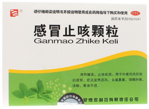 感冒止咳颗粒招商代理 10袋 博爱制药