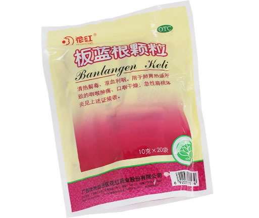 花红板蓝根颗粒招商代理 10g*20袋