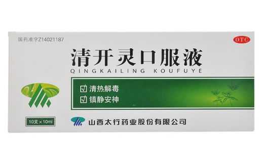 清开灵口服液招商代理 10支 山西太行
