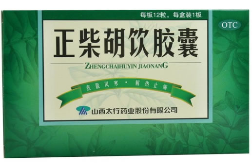 正柴胡饮胶囊招商代理 12粒 太行药业
