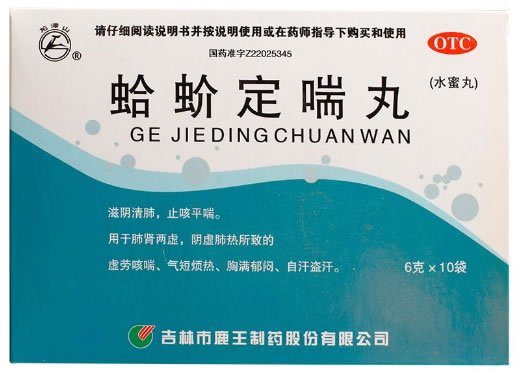 龙潭山蛤蚧定喘丸招商代理 :蛤蚧定喘丸 6g*10袋 吉林市鹿王制药