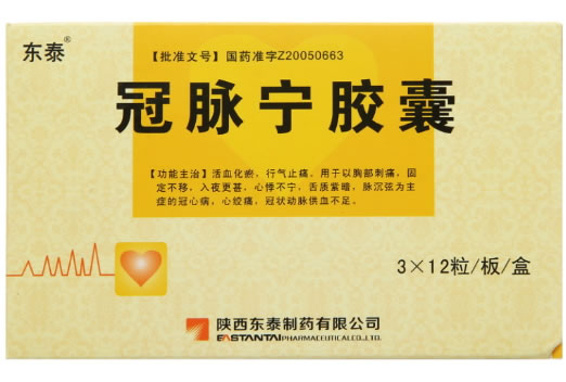 东泰冠脉宁胶囊招商代理 陕西东泰