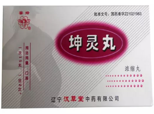 蜜蜂坤灵丸招商代理 30丸*2板 辽宁汉草堂