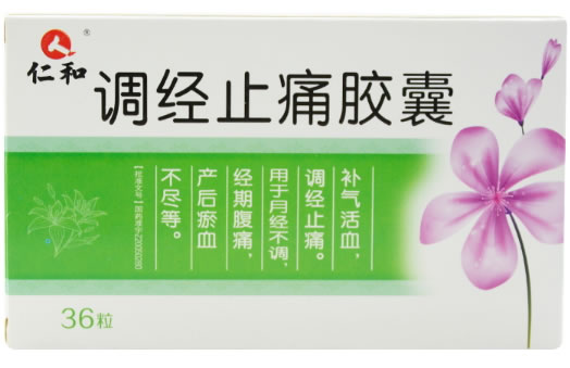 仁和调经止痛胶囊招商代理 36粒 药都仁和制药