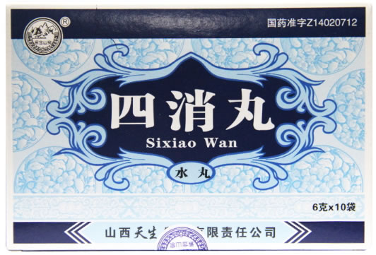 紫金山泉四消丸招商代理 10袋 山西天生