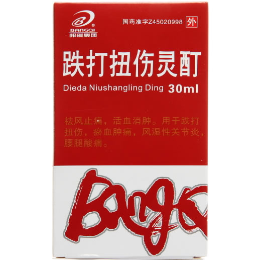 邦琪药业跌打扭伤灵酊招商代理 30ml 邦琪药业