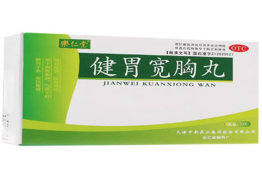 健胃宽胸丸