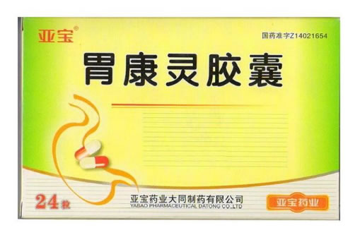 亚宝胃康灵胶囊招商代理 :胃康灵胶囊 0.4g*24s 亚宝药业大同制药