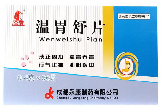 金马温胃舒片招商代理 金马