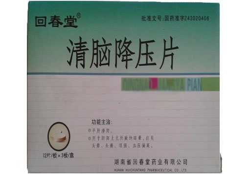 清脑降压片