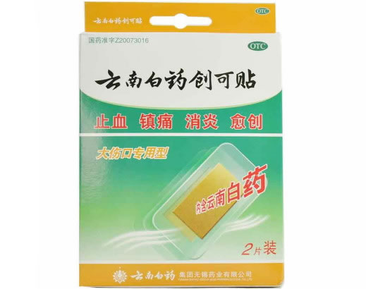 云南白药创可贴