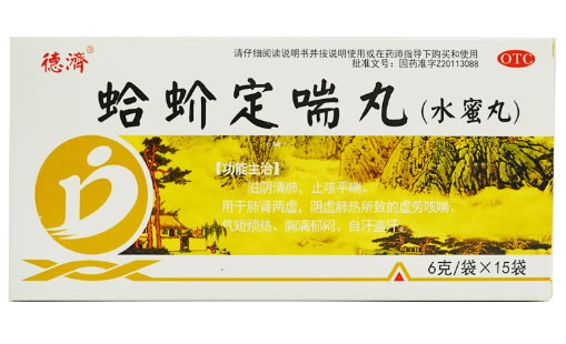 德济蛤蚧定喘丸招商代理 15袋