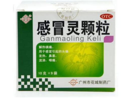 感冒灵颗粒招商代理 9袋 花城制药厂