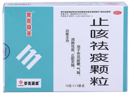 麦克极支止咳祛痰颗粒招商代理 12袋装