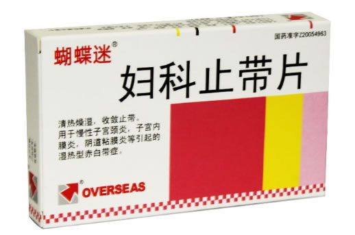妇科止带片