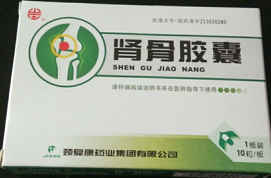 山庄肾骨胶囊招商代理 10粒