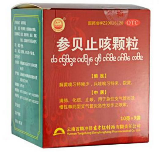 参贝止咳颗粒招商代理 9袋