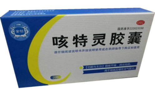 金创咳特灵胶囊招商代理 20粒