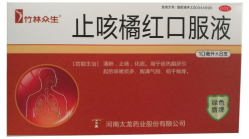 竹林众生止咳橘红口服液招商代理 8支