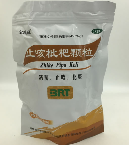 止咳枇杷颗粒