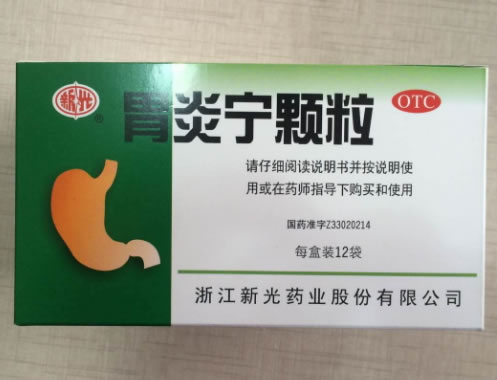 新光胃炎宁颗粒招商代理 