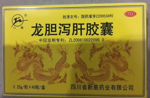 川鹿龙胆泻肝胶囊招商代理 0.25g*40粒 四川省新鹿