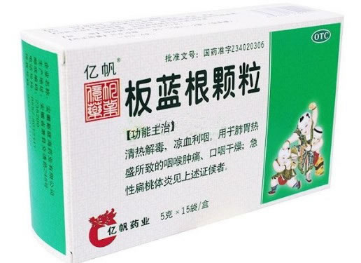 亿帆板蓝根颗粒招商代理 5g*15袋
