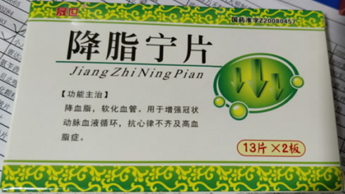 晟世降脂宁片招商代理 26片