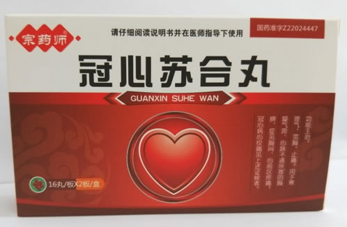 宗药师冠心苏合丸招商代理 32丸 盒装