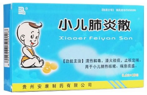 小儿肺炎散招商代理 10包 光正制药