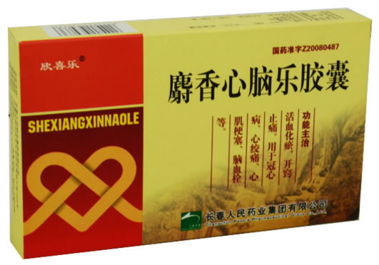 欣喜乐麝香心脑乐胶囊招商代理 20粒