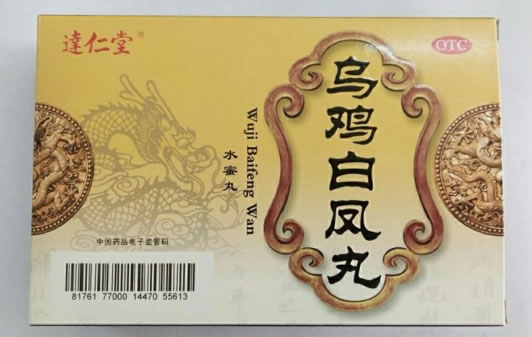 达仁堂乌鸡白凤丸招商代理 10袋