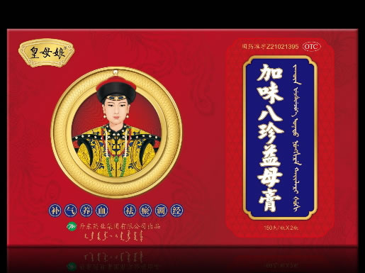 皇母娘加味八珍益母膏招商代理 150g*2瓶 红盒装