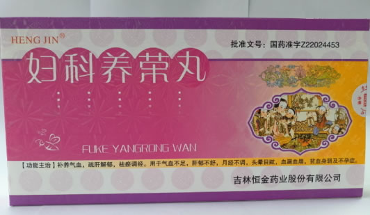 HENGJIN妇科养荣丸招商代理 3小盒 吉林恒金