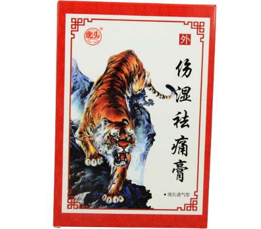 伤湿祛痛膏