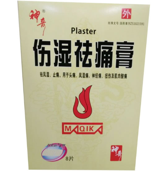神奇伤湿祛痛膏招商代理 4片*2袋