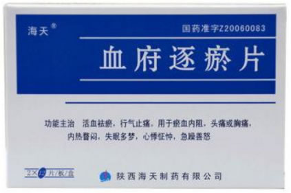 血府逐瘀片招商代理 24片 陕西海天制药