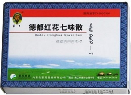 蒙王德都红花七味散招商代理 5袋