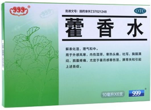 999藿香水招商代理 999