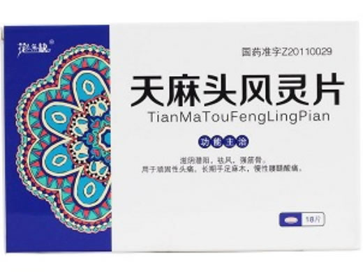 天麻头风灵片