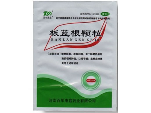板蓝根颗粒招商代理 :板蓝根颗粒 10g*20袋 河南百年康鑫药业