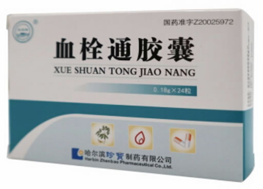血栓通胶囊