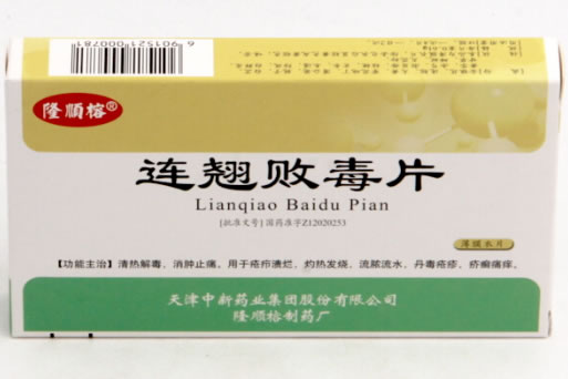 隆顺榕连翘败毒片招商代理 24片 隆顺榕制药厂