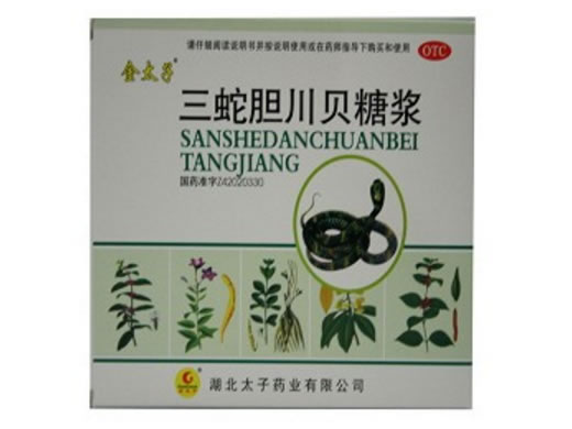 三蛇胆川贝糖浆招商代理 :三蛇胆川贝糖浆 10ml*10支 湖北太子药业