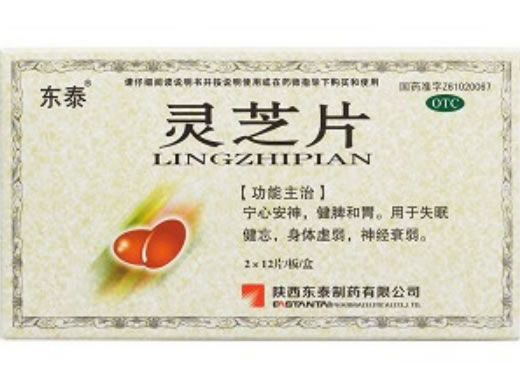 东泰灵芝片招商代理 东泰